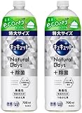 【詰め替え用2本セット】キュキュット ナチュラルデイズ ＋除菌 無香性 詰め替え 700ml×2本 食器用洗剤