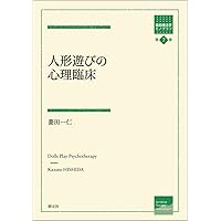 Amazon.co.jp: こころをよむ 人形は人間のなんなんだ? (NHKシリーズ
