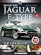ジャガー・Eタイプ 6号 [分冊百科] (パーツ付)