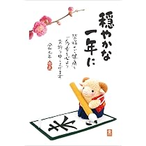 Amazon | 年賀状 2027 ハガキ 10枚【お年玉付き年賀はがき】アルファ