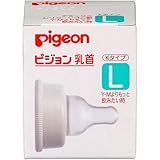 ピジョン 乳首Kタイプ シリコーンゴム製 L(丸穴)
