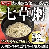 犬用おせち 2017(無添加・開運七草粥) 魚