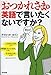 「おつかれさま」を英語で言いたくないですか？