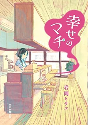 画像9: 1月25日の新刊「ハイスコアガール 7」「ウメハラ FIGHTING GAMERS！6」『週刊少年サンデー』など273冊