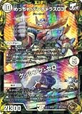 デュエルマスターズ/新21弾/DMRP-21/TF1/めっちゃ！デンヂャラスG3／ケッシング・ゼロ【20th銅トレジャー】