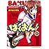 おりもとみまな「ばくおん!!（1）[Kindle版]」