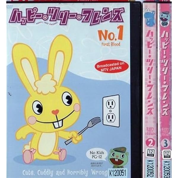 Amazon.co.jp: ハッピー・ツリー・フレンズ サード・ストライク