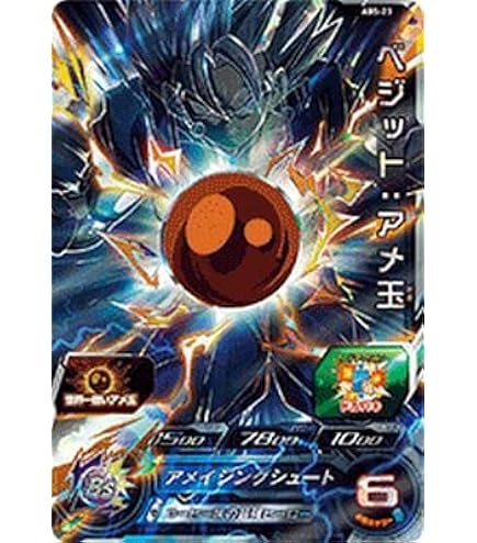 ドラゴンボールヒーローズ　UR ヒット　HGD8-44 HGD8-44 UR ヒット 第6宇宙の実力者 デッキ紹介 | DBH日和
