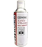 PITWORK ピットワーク エンジンスムーザー 添加剤 ワコーズ WAKOS Amazon.co.jp: PITWORK(ピットワーク) エンジンオイル添加剤