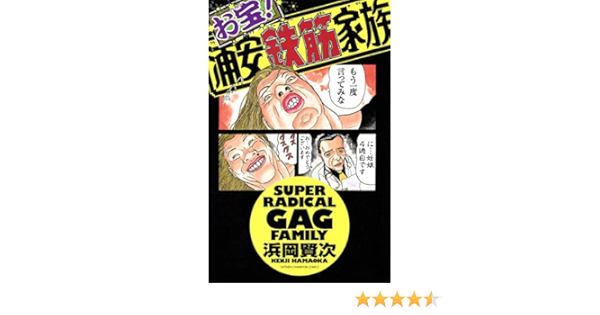 雑誌で紹介された お宝浦安鉄筋家族 76冊 少年漫画 Lippertbrothers Com 雑誌で紹介された お宝浦安鉄筋家族 76冊 少年漫画 Lippertbrothers Com