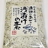 国産あご粉末使用　漁師のあご　浅漬けの素　２３０ｇ（約５０回分野菜１００ｇに対して本品４～５ｇ）内野海産