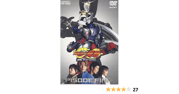 Amazon Co Jp 仮面ライダー 龍騎 Episode Final Dvd Dvd ブルーレイ 須賀貴匡 松田悟志 杉山彩乃 加藤夏希 涼平 荻野崇 田﨑竜太 石ノ森章太郎 井上敏樹