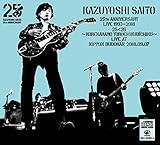 KAZUYOSHI SAITO 25th Anniversary Live 1993-2018 25��26 �`���ꂩ��������`�N�r�[�`�N�` Live at ���{������ 2018.09.07