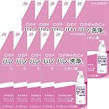 【第3類医薬品】パープルショットうがい薬F 50mL ×10