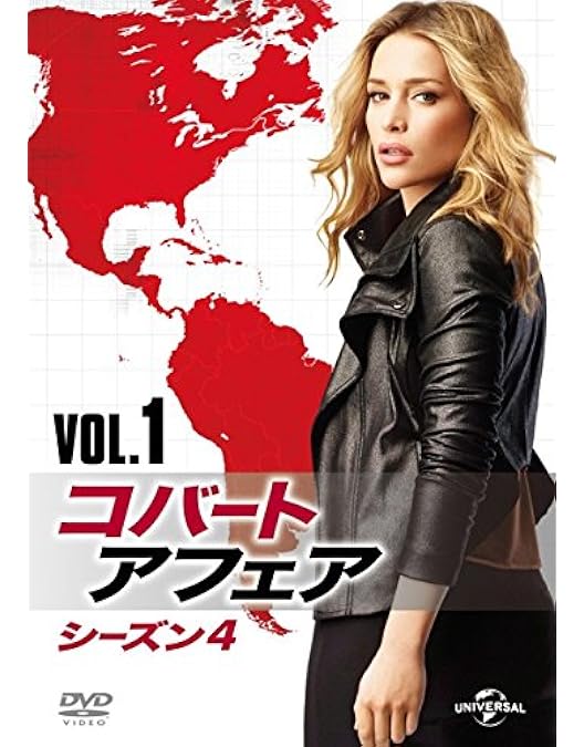 Amazon.co.jp: コバート・アフェア ファイナル・シーズン