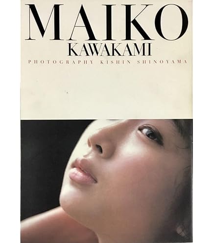 激レア　篠山紀信撮影　川上麻衣子　写真集 Amazon.co.jp: 川上麻衣子 写真集 篠山紀信 初版 : おもちゃ