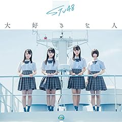 ��t�̐� / STU48(����7)
