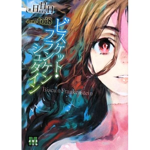 ちーちゃんは悠久の向こう (新風舎文庫 あ 133) | 日日日 |本 | 通販