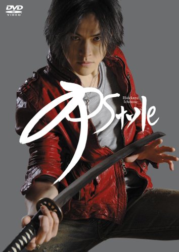 DVD 市瀬秀和／市 style2009/04/15発売 DVD情報 allcinema