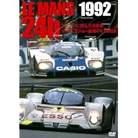 Amazon.co.jp: 1990 ル・マン24時間 ル・マンに挑んだ日本車/日産