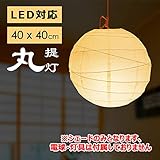ペンダントランプシェード 和風 照明 和室 照明 ペンダントライト 1灯 led おしゃれ 癒...
