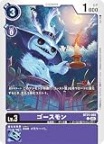 BT21-065 ゴースモン (C) ブースタ－パック WORLD CONVERGENCE