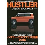 HUSTLER CUSTOM BOOK VOL.2 (ぶんか社ムック)