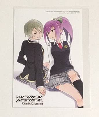 スクールガールストライカーズ Comic Channel 特典 イラストカード アニメ 萌えグッズ 通販 Amazon