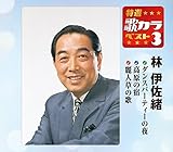 ���I�E�̃J���x�X�g3 �шɍ���