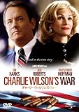 チャーリー・ウィルソンズ・ウォー [DVD]