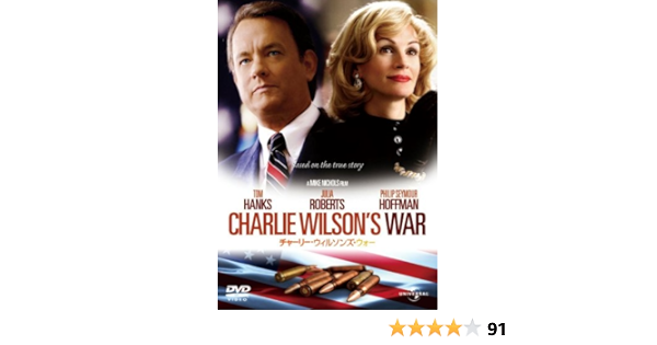 Amazon チャーリー ウィルソンズ ウォー Dvd 映画 Amazon チャーリー ウィルソンズ ウォー Dvd 映画