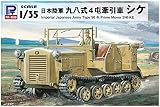 ピットロード 1/35 グランドアーマーシリーズ 日本陸軍 九八式4屯牽引車 シケ プラモデル G42