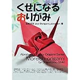 トイレットペーパーおりがみ 講談社の実用book 折紙サークルorist 本 通販 Amazon