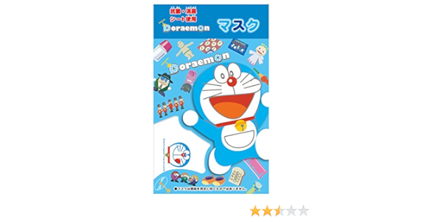 Amazon ショウワノート ドラえもん マスク 文房具 オフィス用品 文房具 オフィス用品
