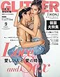 GLITTER (グリッター)2018年 09 月号 [雑誌]