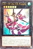 遊戯 カード DP26-JP004 ＣＸ－Ｎ・Ａｓ・Ｃｈ Ｋｎｉｇｈｔ カオスエクシーズ－ネフィル・アサイラム・カオス・ナイト (ウルトラレア) デュエリストパック－深淵のデュエリスト編－