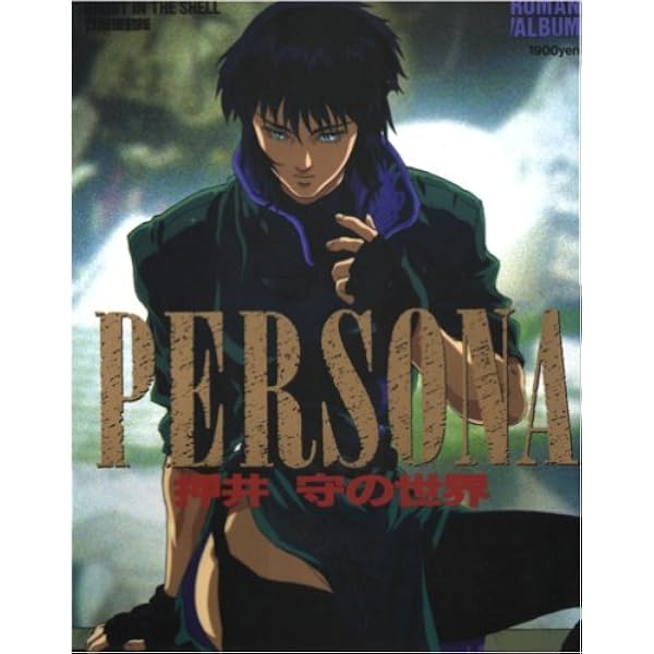 ユリイカ2004年4月号 特集=押井守 映像のイノセンス |本 | 通販 | Amazon 