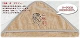 出産祝い 名入れ 名前入り おくるみ アフガン フード付き 赤ちゃんに優しい 日本製 今治 和風 虎