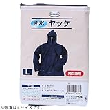 D2オリジナル 防水ヤッケ ネイビー 3L