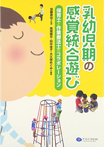 楽天 無料電子書籍 乳幼児期の感覚統合遊び バイ
