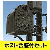 リクシル　新日軽　ディズニー門扉　オプション　ディズニーポスト　ミッキーC型／ポスト台座セット　『リクシル』 ブラック