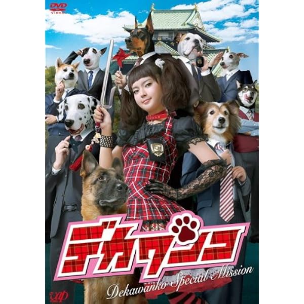 Amazon.co.jp: 視覚探偵 日暮旅人 [DVD] : 松坂 桃李, 多部 未華子