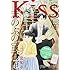 「Kiss 2017年5月号」