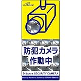 コロナ電業 防犯カメラ イエロー 本体サイズ: 6.6 × 14 cm SA-02VM