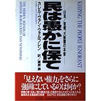 いまだ人間を幸福にしない日本というシステム (角川ソフィア文庫