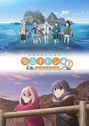 『ゆるキャン△SEASON2』第2巻 [Blu-ray]