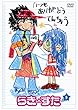 らき☆すた ５ 通常版 [DVD]