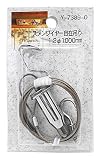 山口安製作所ステンワイヤー自在吊り1.2φ1000mmY-7389-0