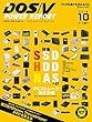 [特集 SSD HDD NAS+α PCストレージ強化計画] DOS/V POWER REPORT 2018年10月号