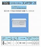 パナソニック(Panasonic) コスモC露出 L付60A8+2 BQR3682